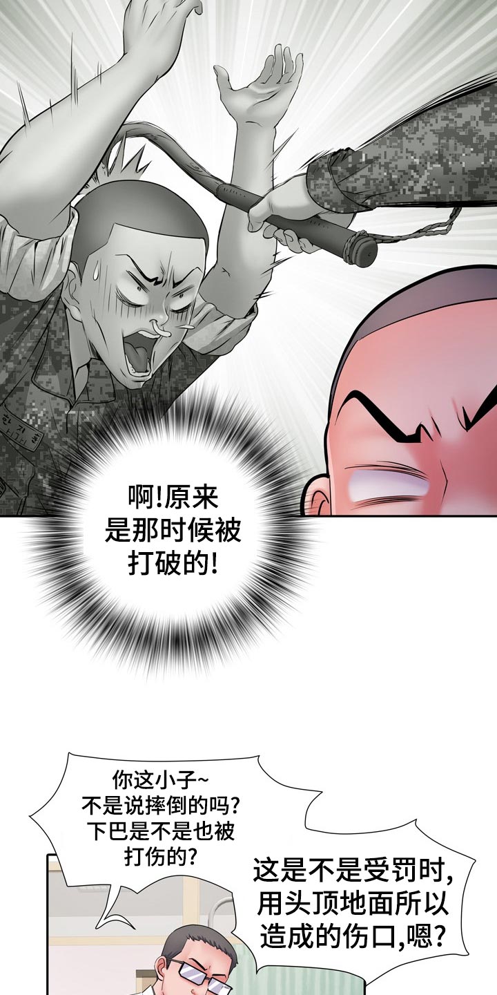 《家属楼管事》漫画最新章节第28章：暴露免费下拉式在线观看章节第【14】张图片