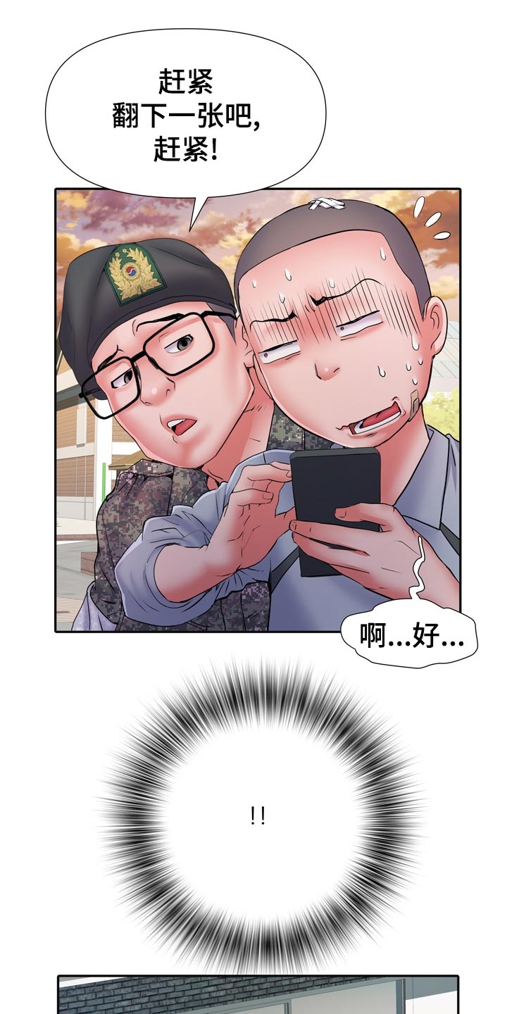 《家属楼管事》漫画最新章节第28章：暴露免费下拉式在线观看章节第【3】张图片