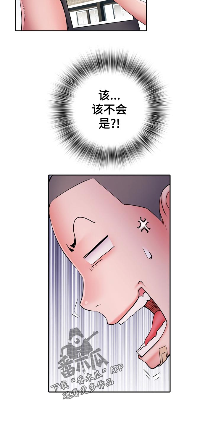 《家属楼管事》漫画最新章节第28章：暴露免费下拉式在线观看章节第【4】张图片