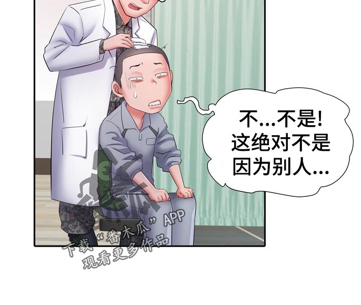 《家属楼管事》漫画最新章节第28章：暴露免费下拉式在线观看章节第【13】张图片