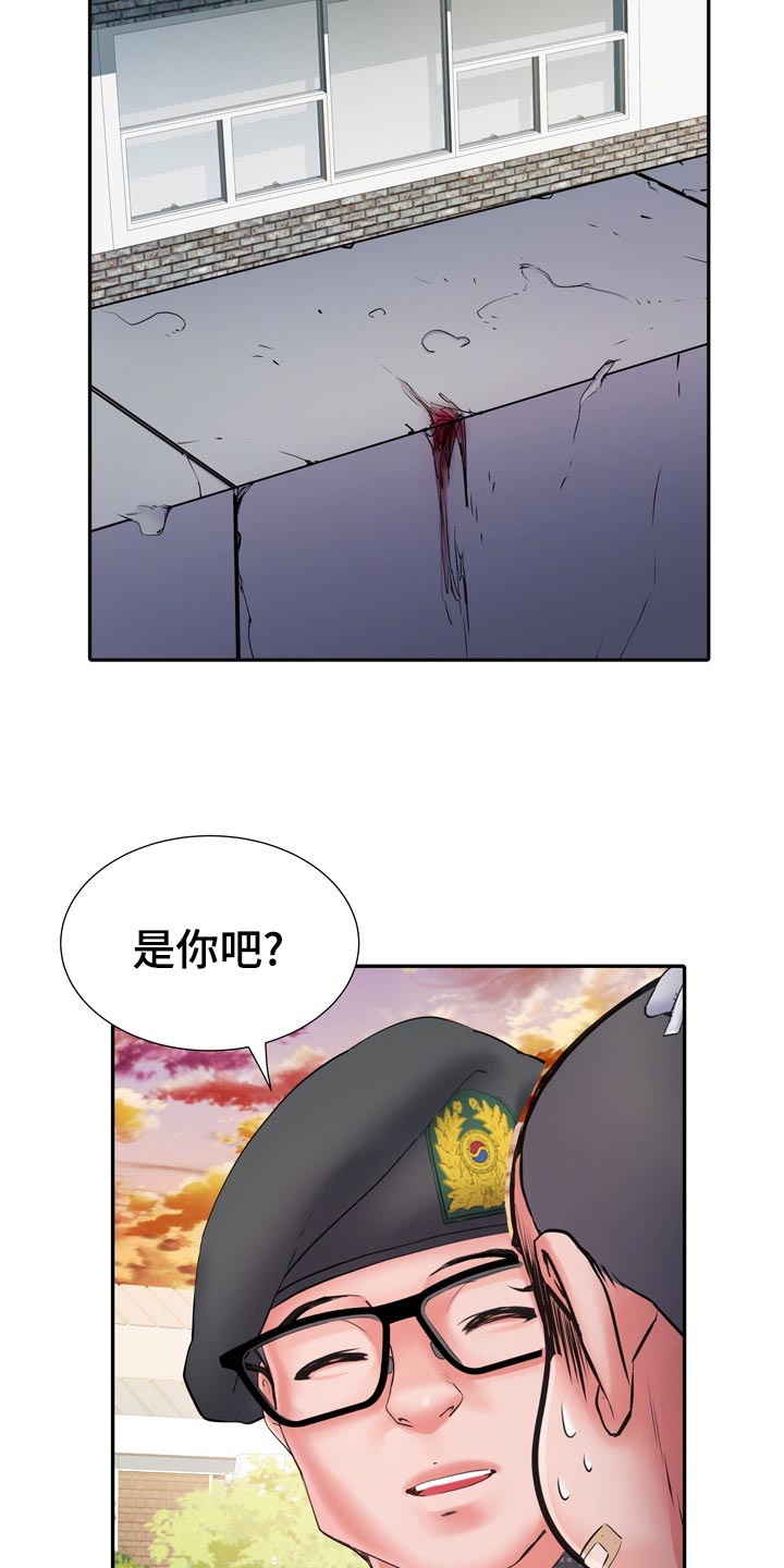 《家属楼管事》漫画最新章节第28章：暴露免费下拉式在线观看章节第【2】张图片