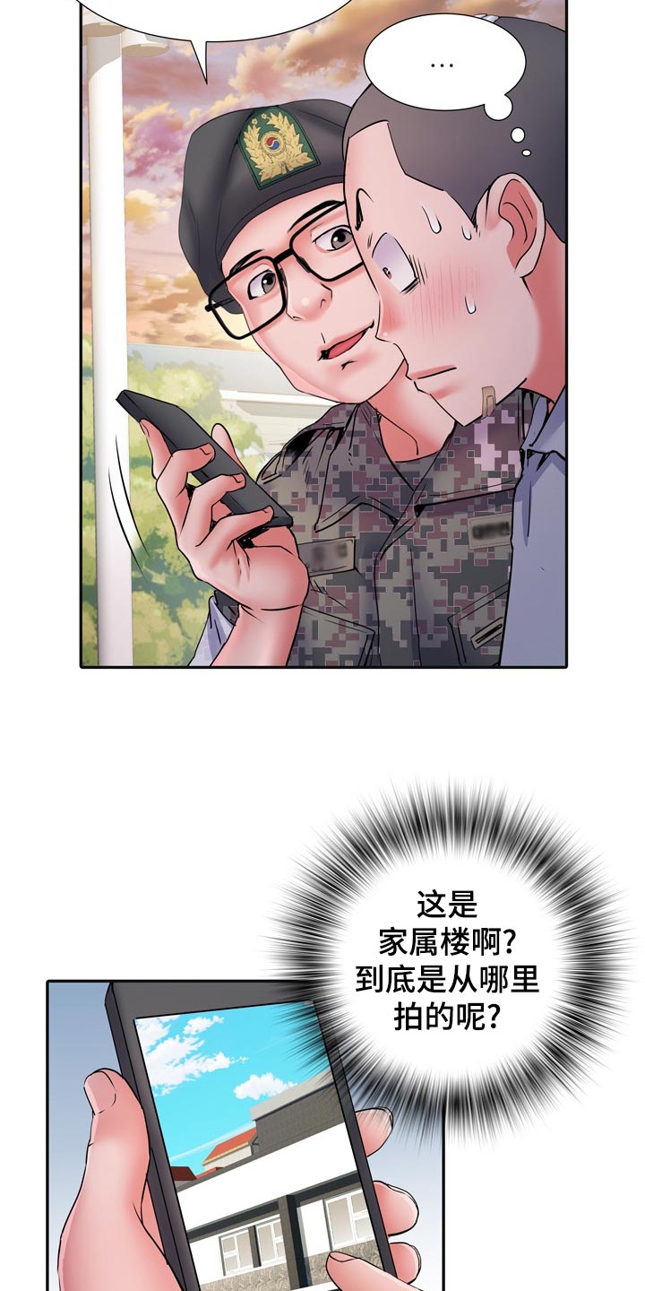 《家属楼管事》漫画最新章节第28章：暴露免费下拉式在线观看章节第【5】张图片