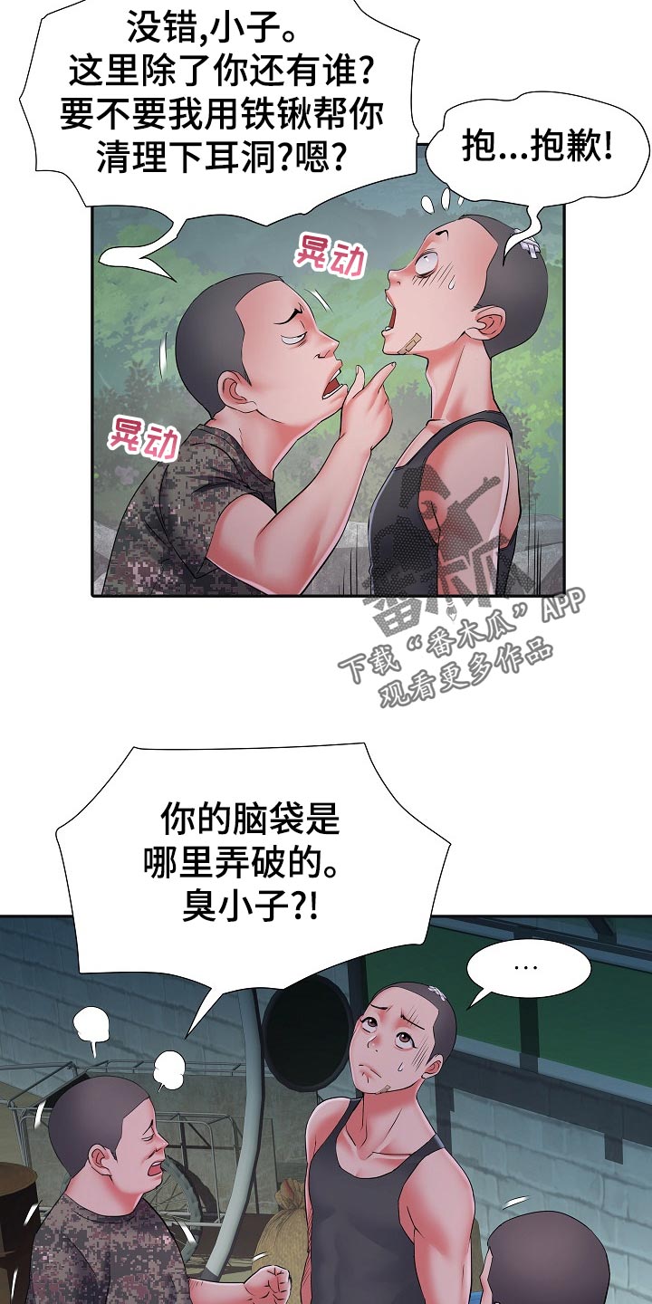 《家属楼管事》漫画最新章节第29章：死不承认免费下拉式在线观看章节第【7】张图片