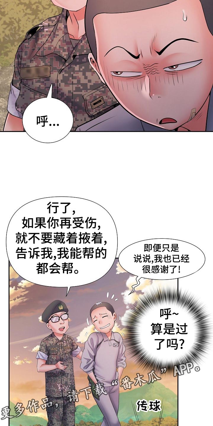 《家属楼管事》漫画最新章节第29章：死不承认免费下拉式在线观看章节第【15】张图片