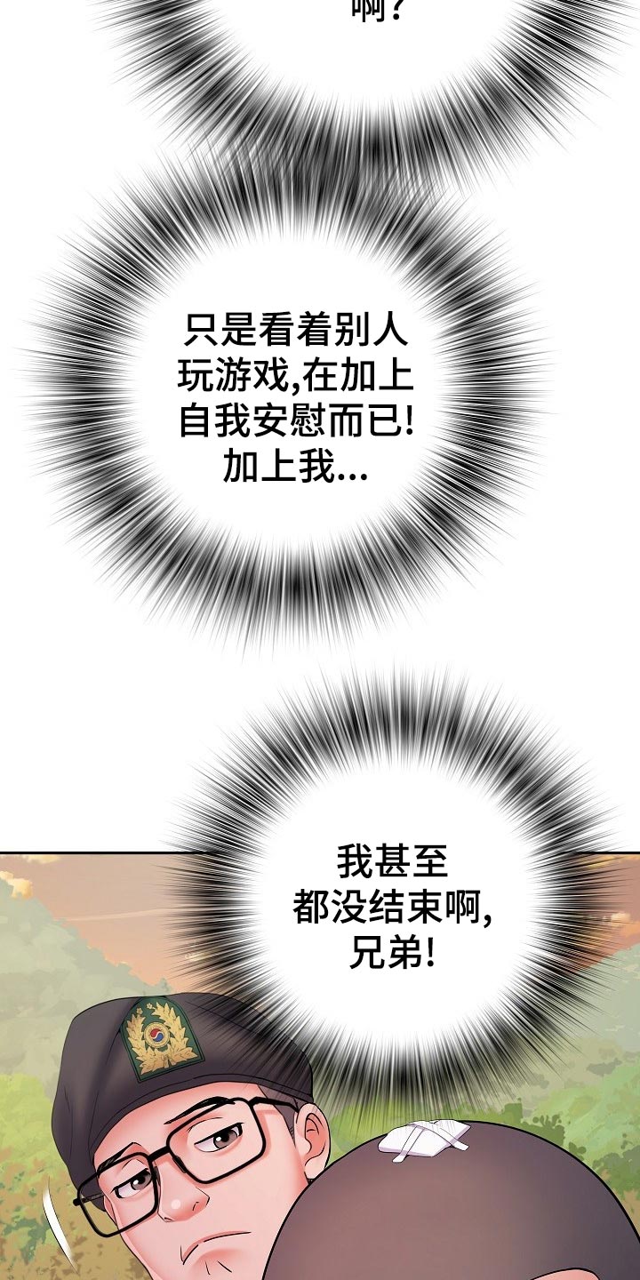 《家属楼管事》漫画最新章节第29章：死不承认免费下拉式在线观看章节第【16】张图片