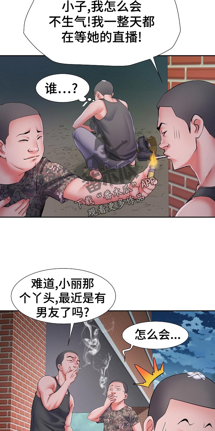 《家属楼管事》漫画最新章节第29章：死不承认免费下拉式在线观看章节第【10】张图片