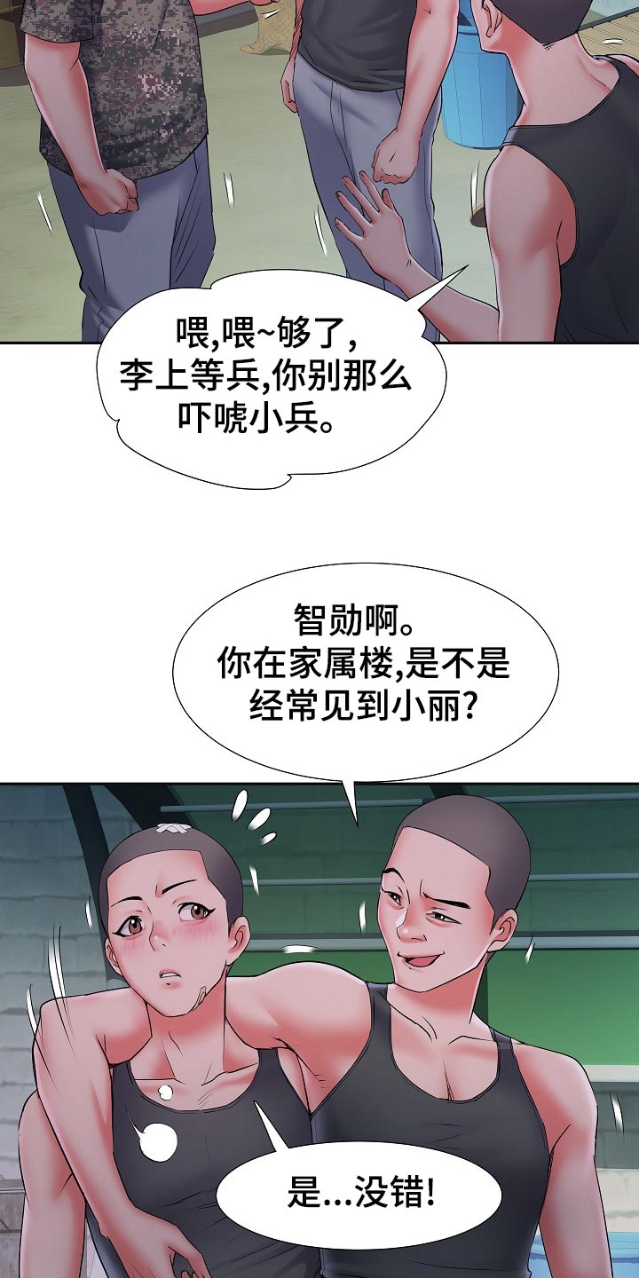 《家属楼管事》漫画最新章节第29章：死不承认免费下拉式在线观看章节第【6】张图片