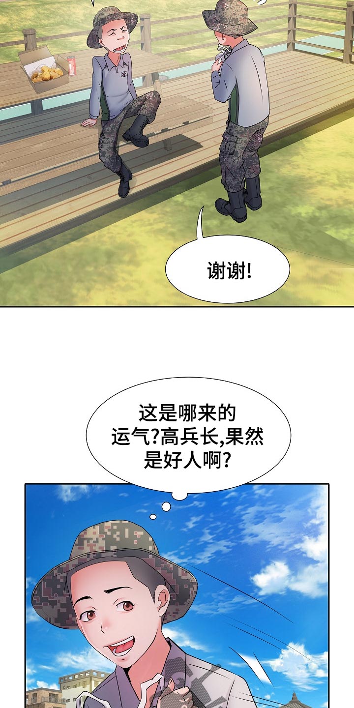 《家属楼管事》漫画最新章节第31章：3号球杆免费下拉式在线观看章节第【16】张图片