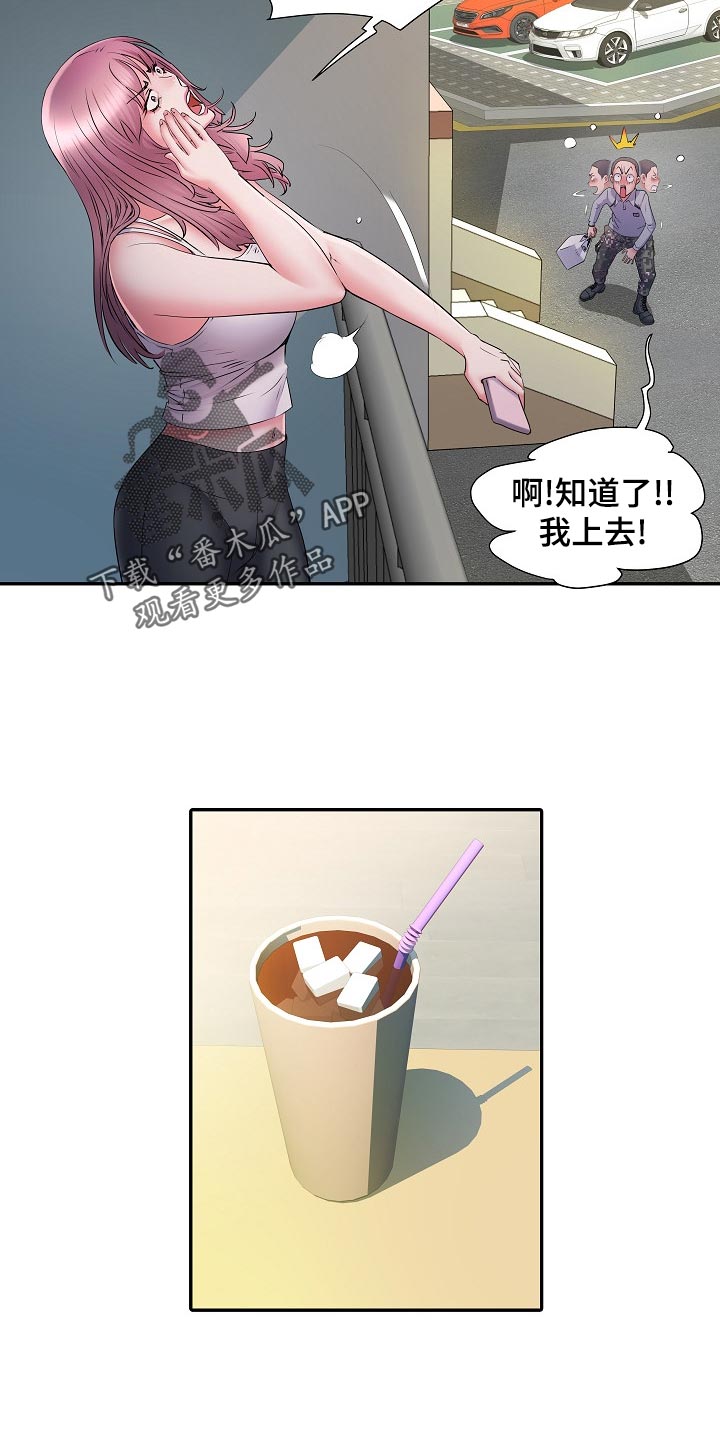 《家属楼管事》漫画最新章节第31章：3号球杆免费下拉式在线观看章节第【10】张图片