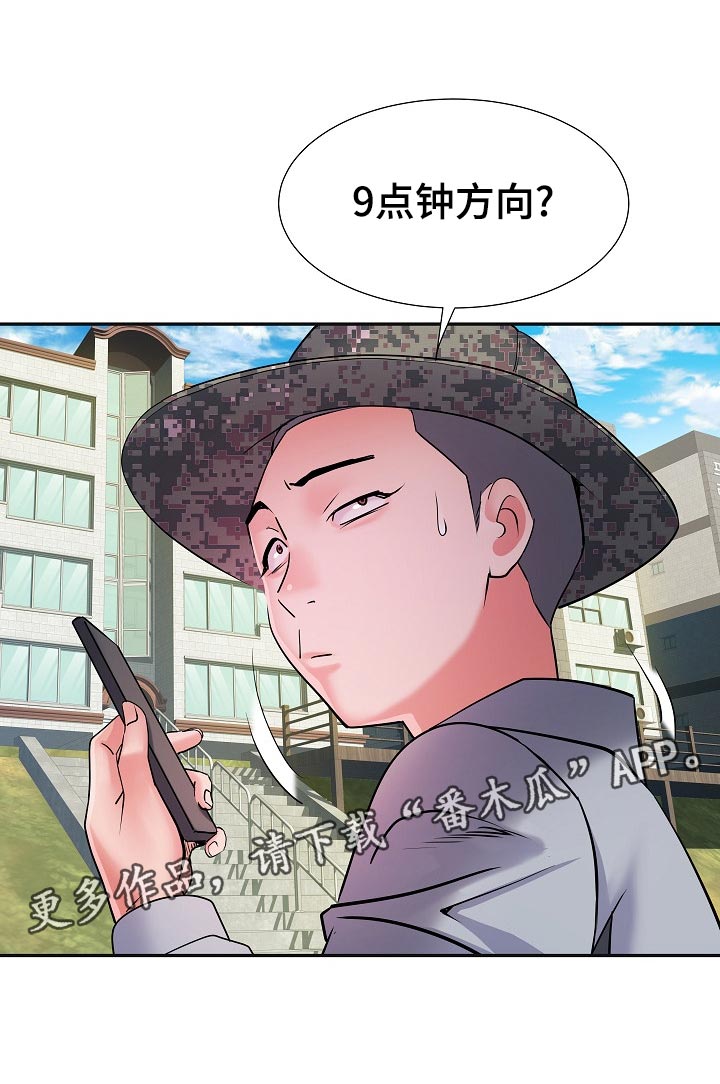 《家属楼管事》漫画最新章节第31章：3号球杆免费下拉式在线观看章节第【13】张图片