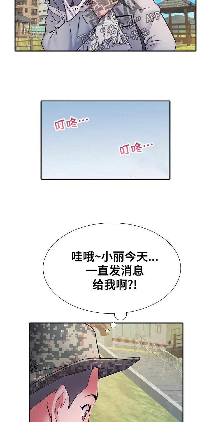 《家属楼管事》漫画最新章节第31章：3号球杆免费下拉式在线观看章节第【15】张图片