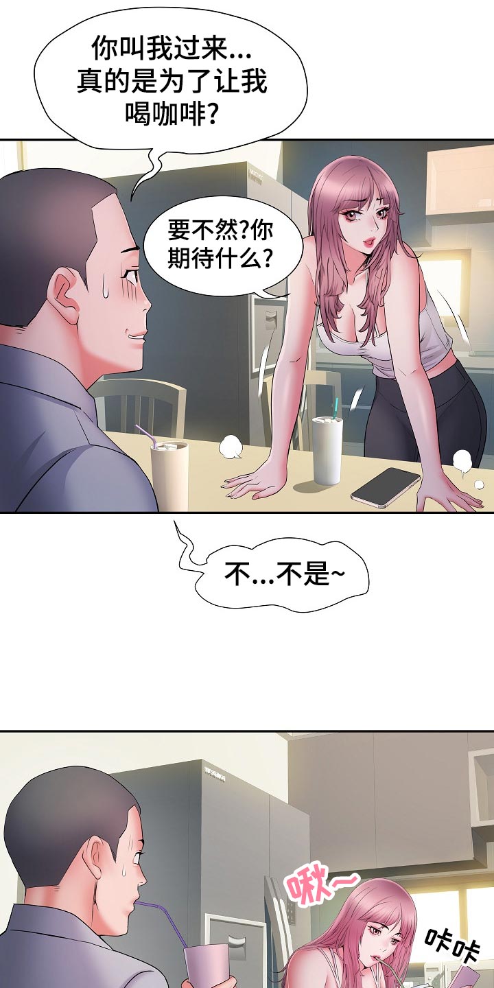 《家属楼管事》漫画最新章节第31章：3号球杆免费下拉式在线观看章节第【9】张图片