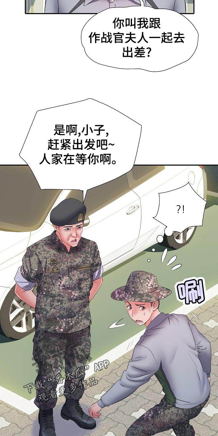 《家属楼管事》漫画最新章节第32章：肚子痛免费下拉式在线观看章节第【4】张图片