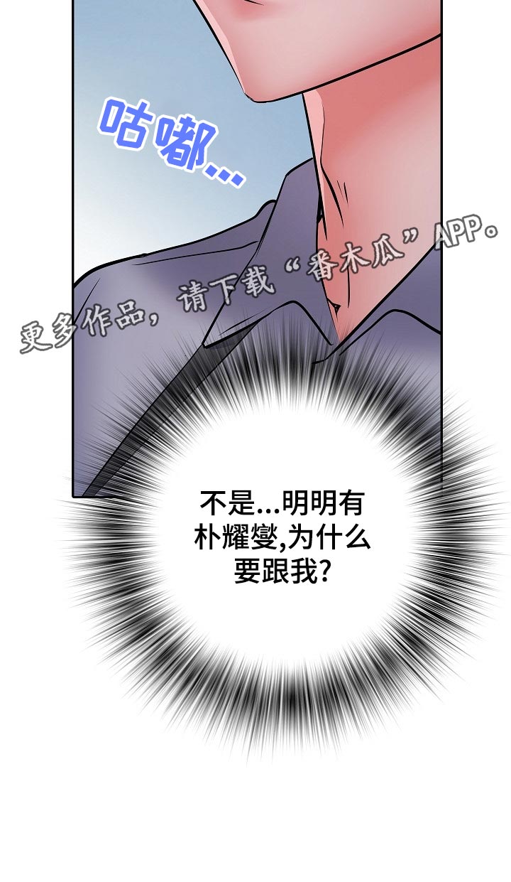 《家属楼管事》漫画最新章节第32章：肚子痛免费下拉式在线观看章节第【1】张图片