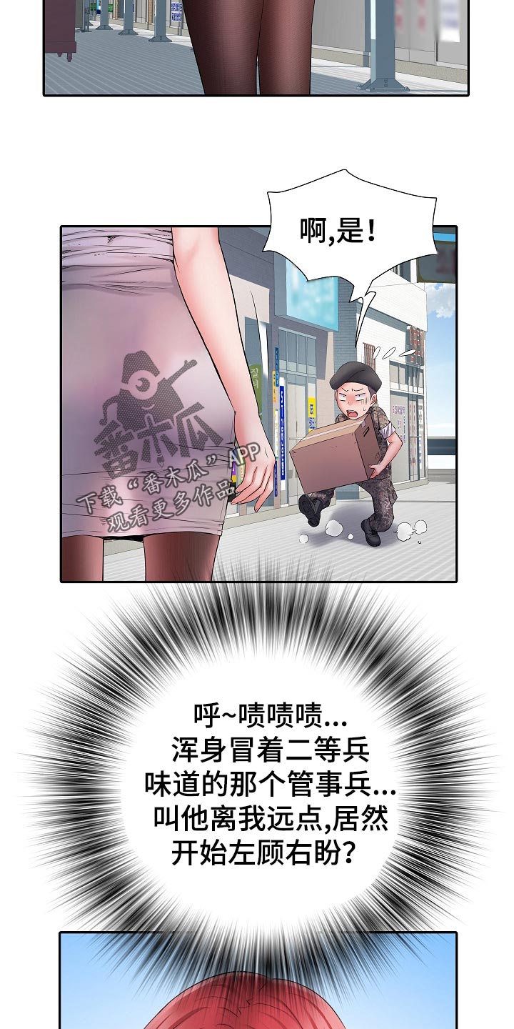 《家属楼管事》漫画最新章节第33章：出外勤免费下拉式在线观看章节第【11】张图片