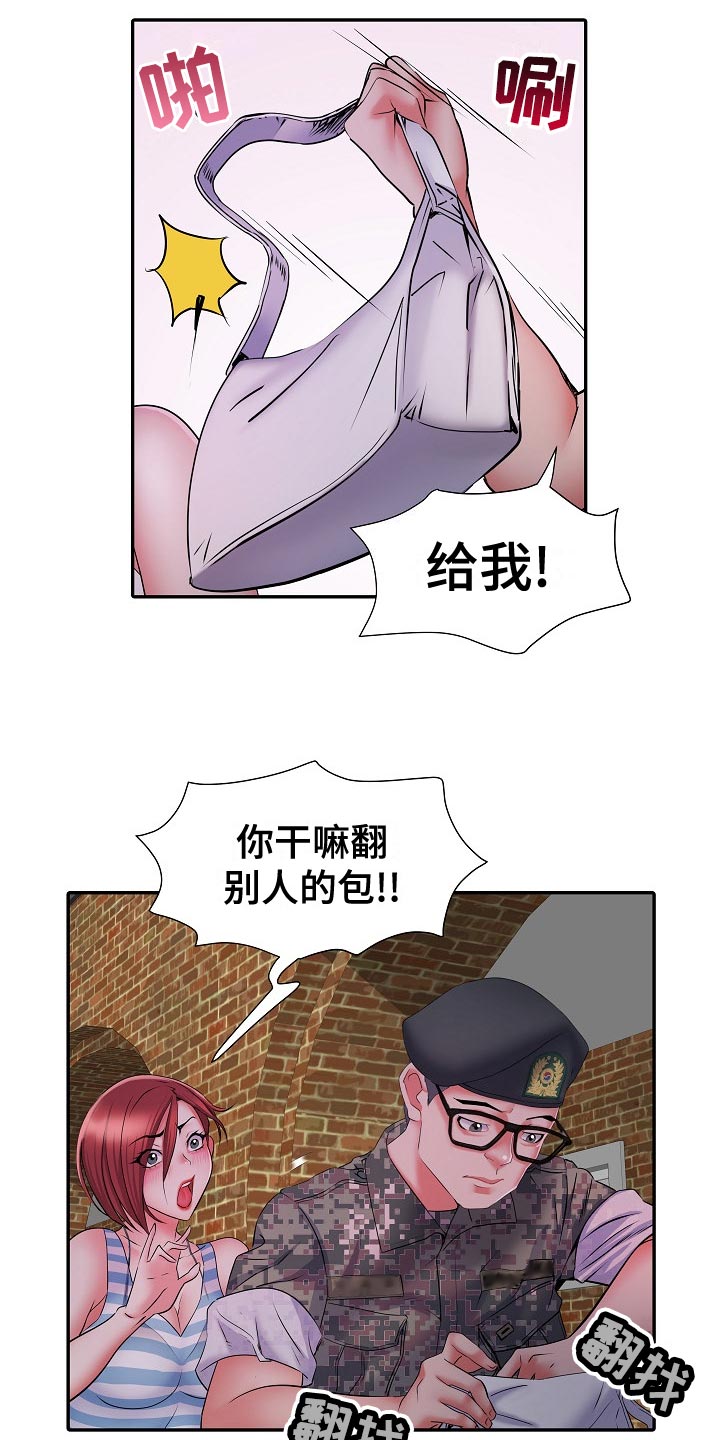 《家属楼管事》漫画最新章节第35章：原先计划免费下拉式在线观看章节第【4】张图片