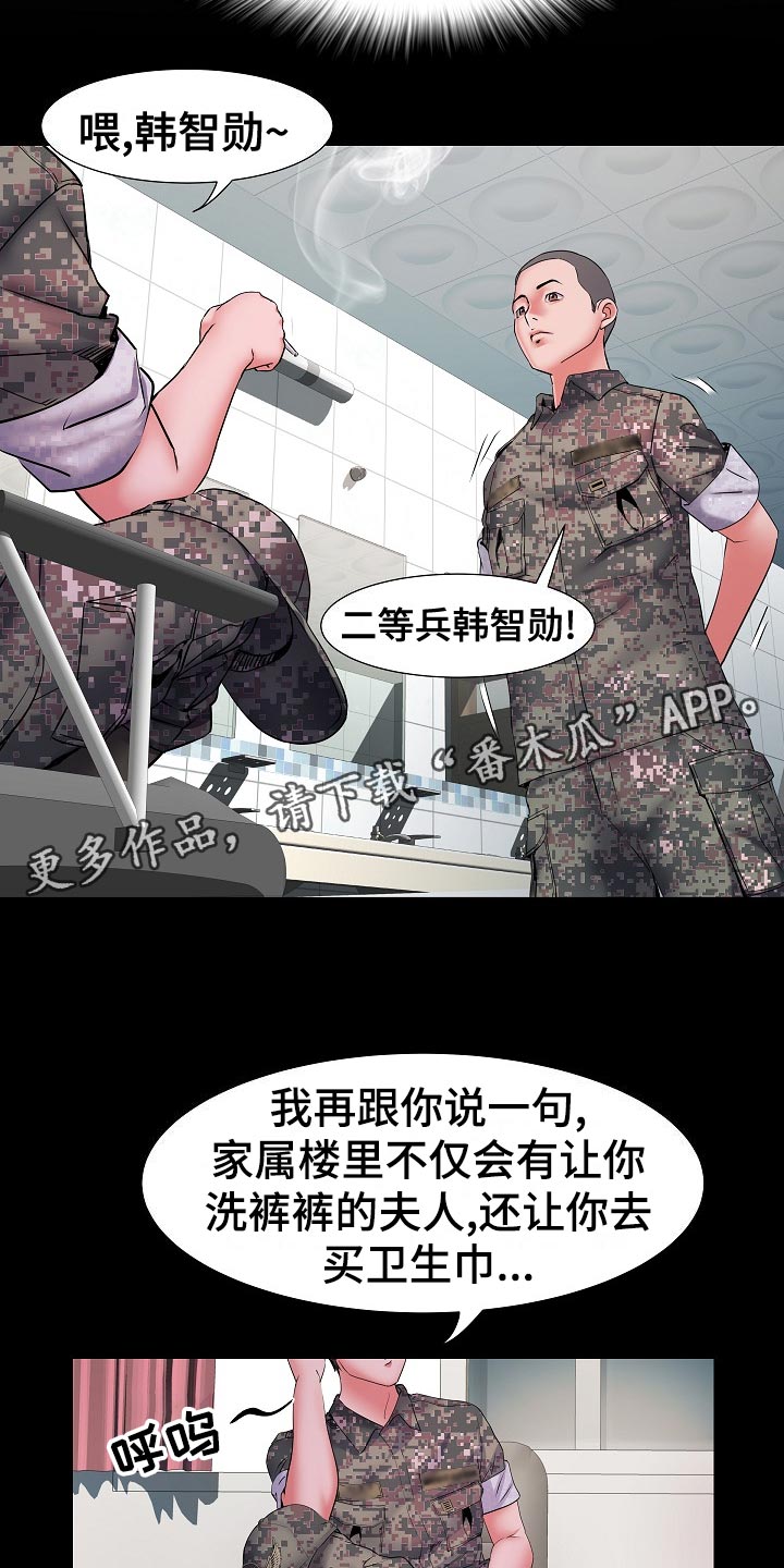 《家属楼管事》漫画最新章节第35章：原先计划免费下拉式在线观看章节第【23】张图片