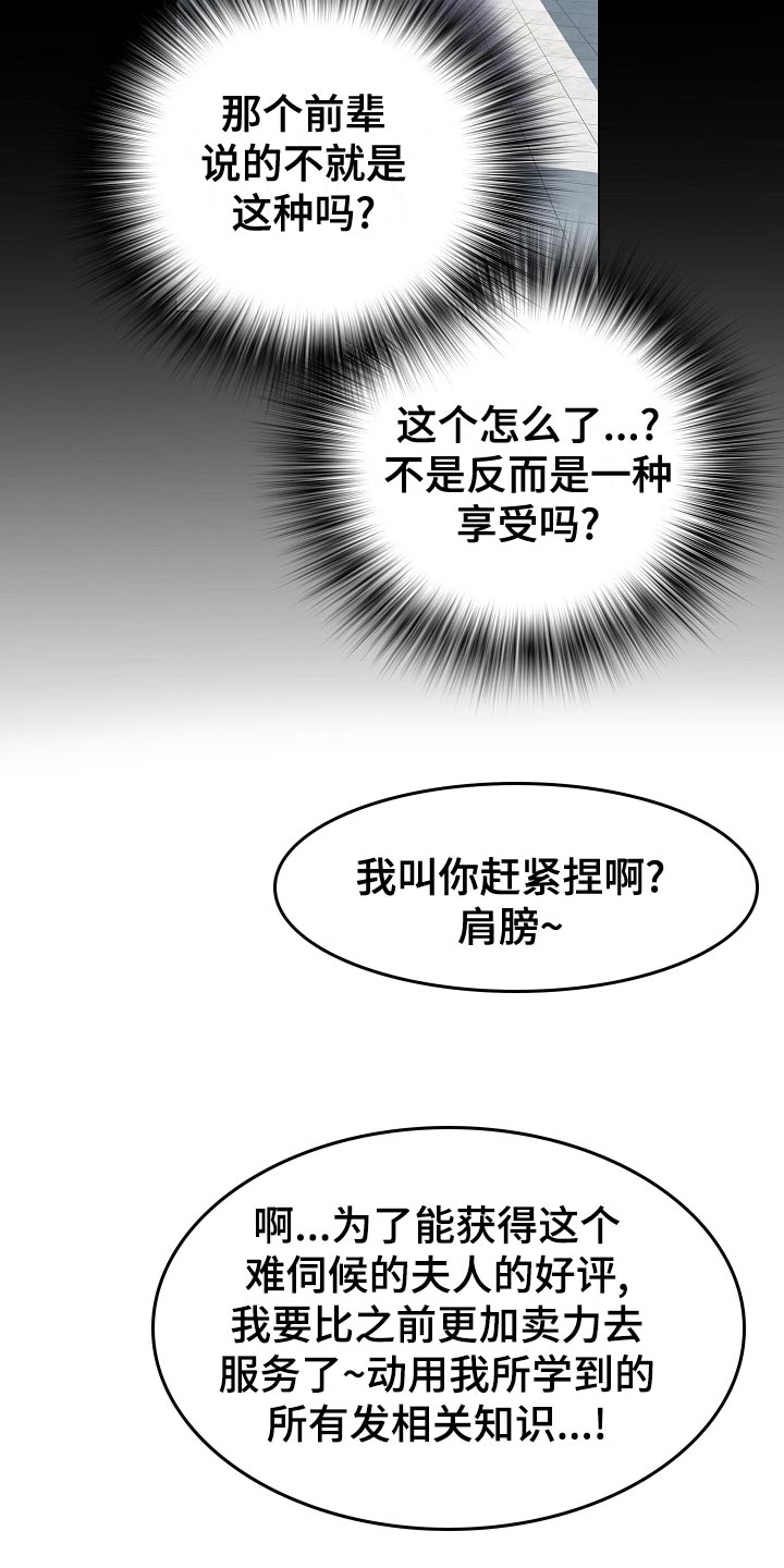 《家属楼管事》漫画最新章节第35章：原先计划免费下拉式在线观看章节第【20】张图片