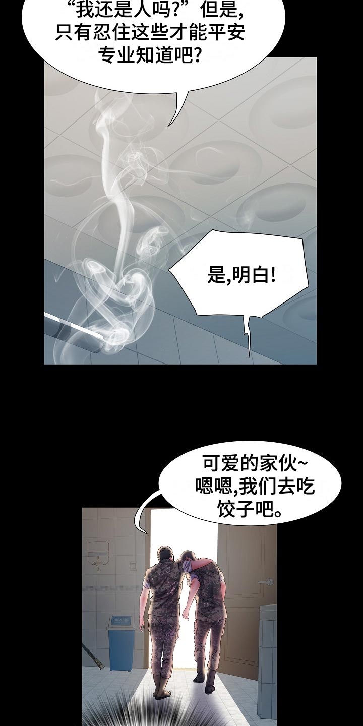 《家属楼管事》漫画最新章节第35章：原先计划免费下拉式在线观看章节第【21】张图片