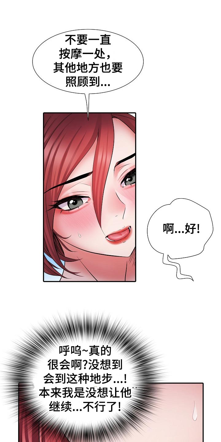 《家属楼管事》漫画最新章节第35章：原先计划免费下拉式在线观看章节第【15】张图片