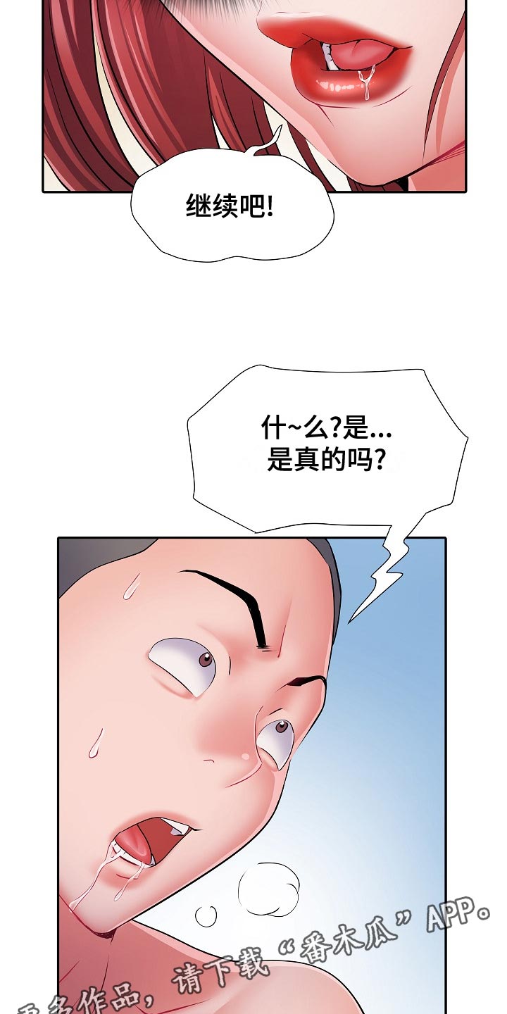 《家属楼管事》漫画最新章节第35章：原先计划免费下拉式在线观看章节第【14】张图片