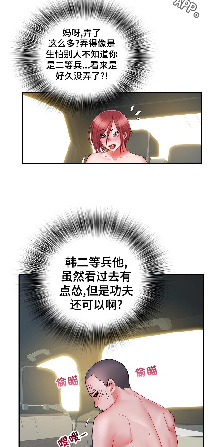 《家属楼管事》漫画最新章节第35章：原先计划免费下拉式在线观看章节第【8】张图片