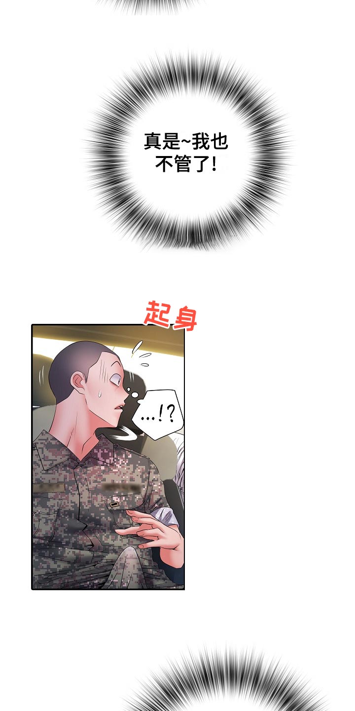 《家属楼管事》漫画最新章节第35章：原先计划免费下拉式在线观看章节第【18】张图片