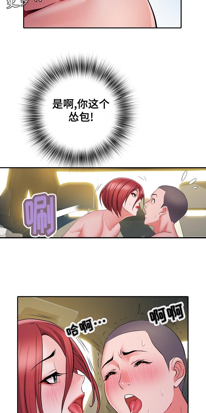 《家属楼管事》漫画最新章节第35章：原先计划免费下拉式在线观看章节第【13】张图片