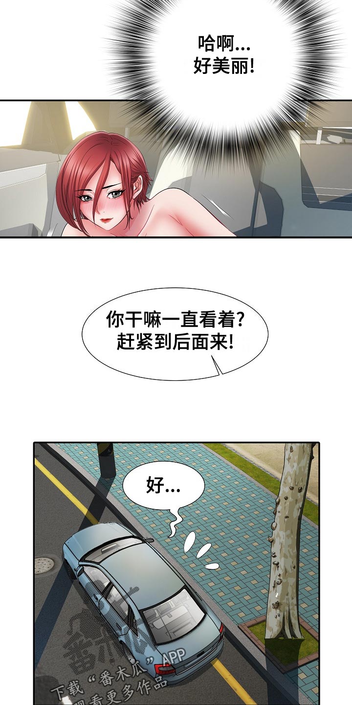 《家属楼管事》漫画最新章节第35章：原先计划免费下拉式在线观看章节第【17】张图片