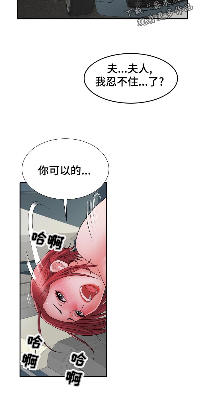 《家属楼管事》漫画最新章节第35章：原先计划免费下拉式在线观看章节第【11】张图片