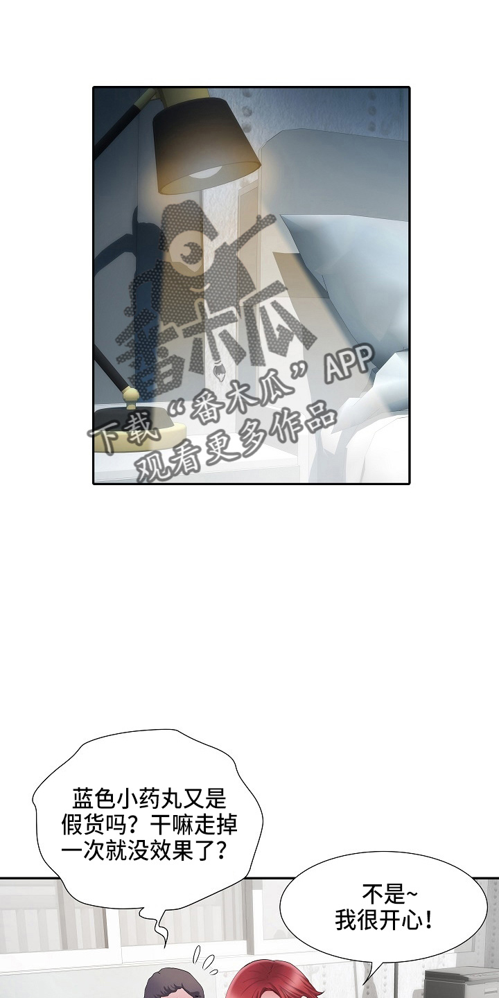 《家属楼管事》漫画最新章节第36章：怀疑我免费下拉式在线观看章节第【6】张图片