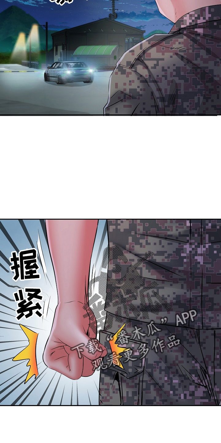 《家属楼管事》漫画最新章节第36章：怀疑我免费下拉式在线观看章节第【18】张图片