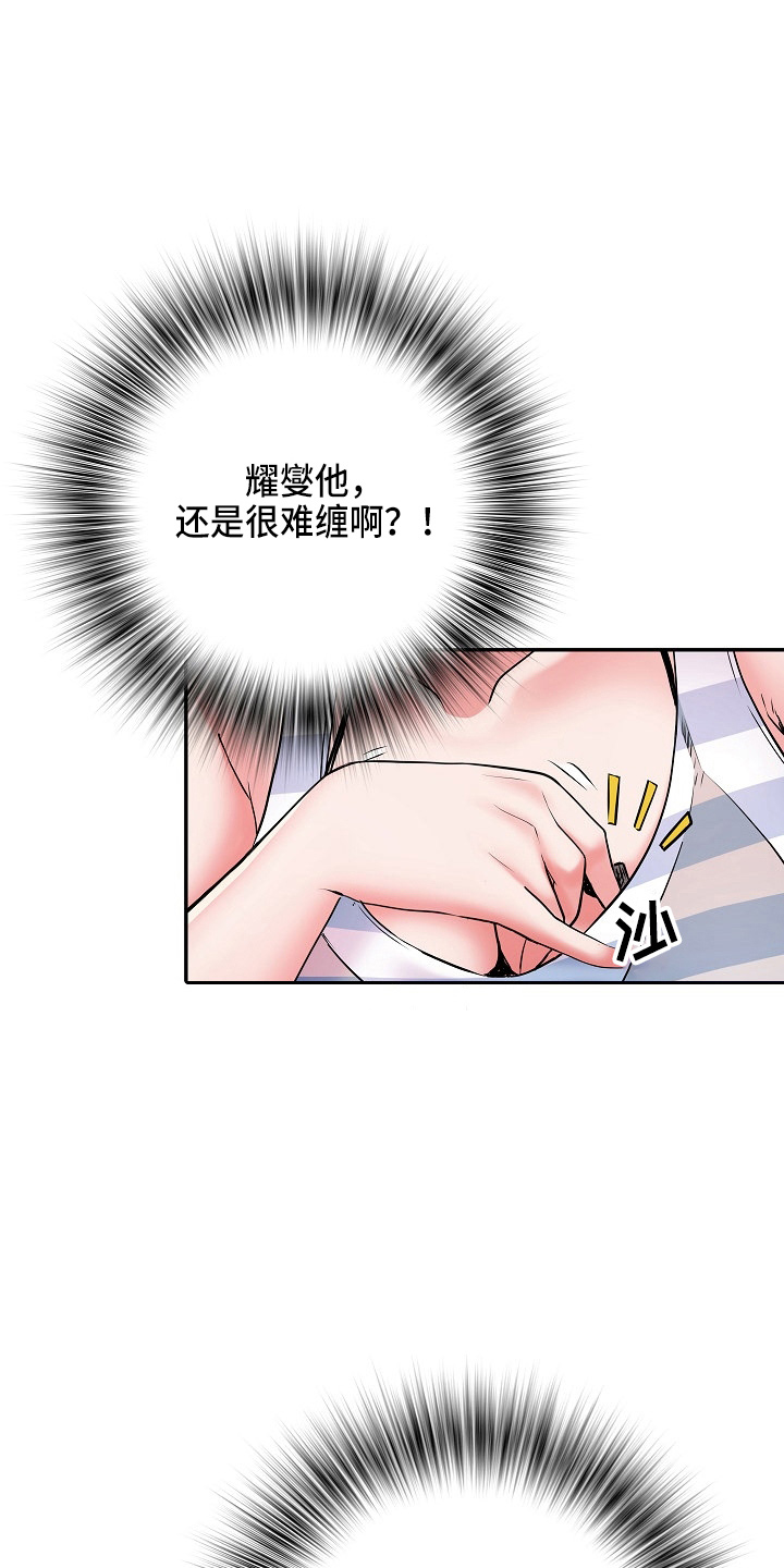 《家属楼管事》漫画最新章节第36章：怀疑我免费下拉式在线观看章节第【14】张图片