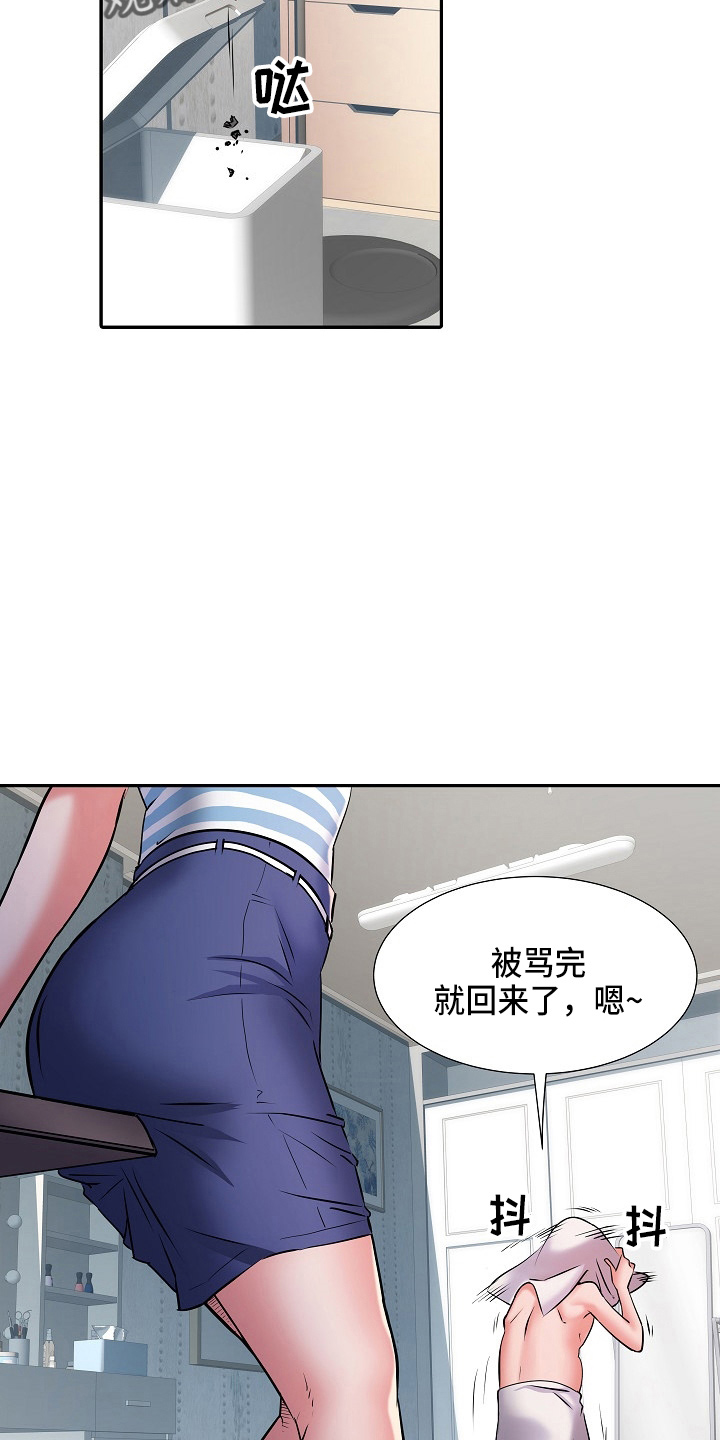 《家属楼管事》漫画最新章节第36章：怀疑我免费下拉式在线观看章节第【11】张图片