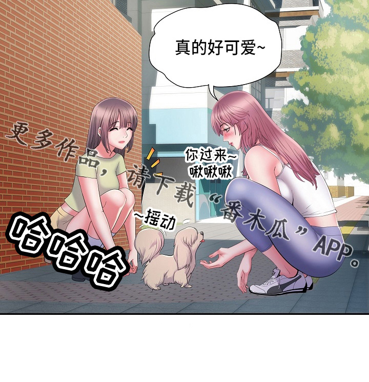 《家属楼管事》漫画最新章节第36章：怀疑我免费下拉式在线观看章节第【1】张图片