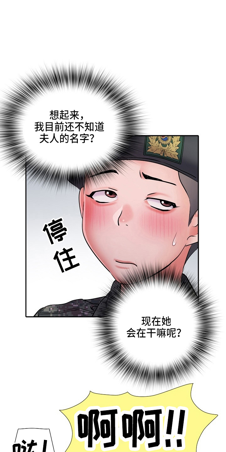 《家属楼管事》漫画最新章节第37章：帮忙免费下拉式在线观看章节第【19】张图片