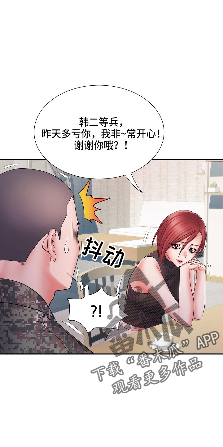 《家属楼管事》漫画最新章节第38章：被排挤免费下拉式在线观看章节第【17】张图片