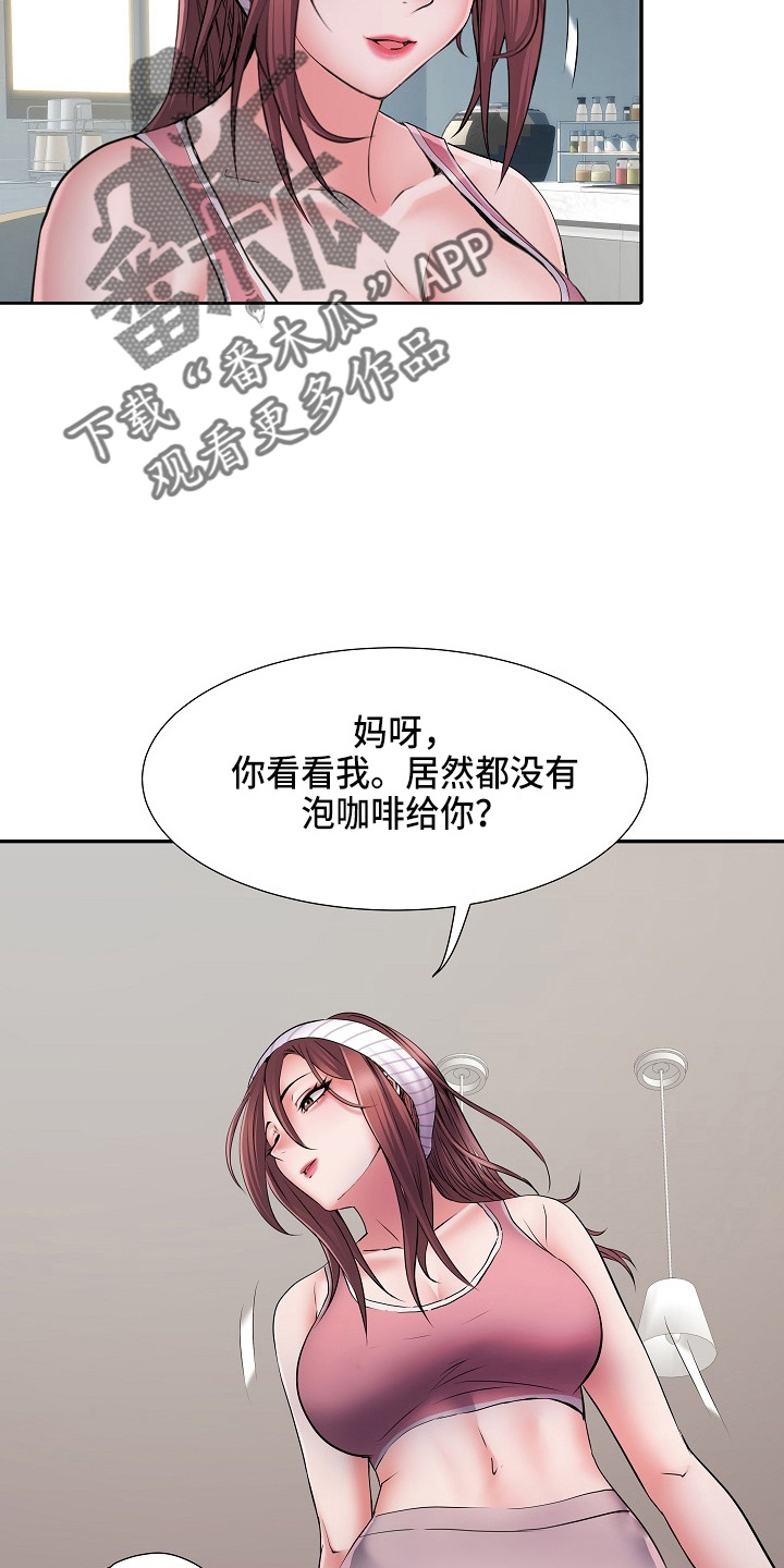 《家属楼管事》漫画最新章节第38章：被排挤免费下拉式在线观看章节第【5】张图片