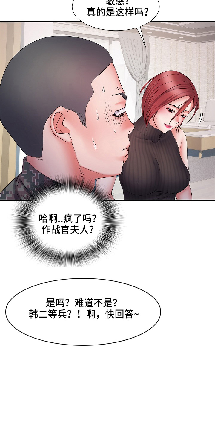 《家属楼管事》漫画最新章节第38章：被排挤免费下拉式在线观看章节第【7】张图片