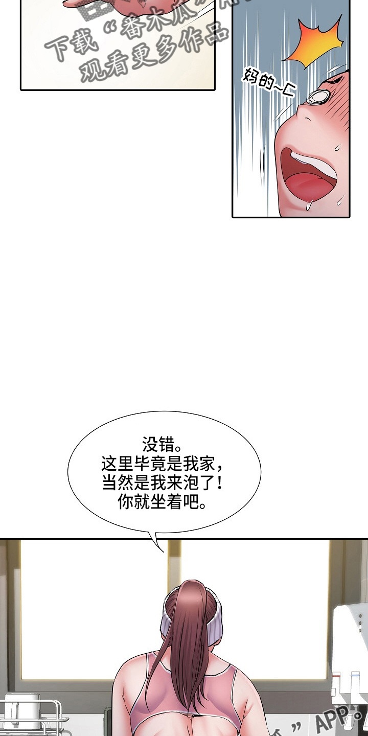 《家属楼管事》漫画最新章节第38章：被排挤免费下拉式在线观看章节第【3】张图片