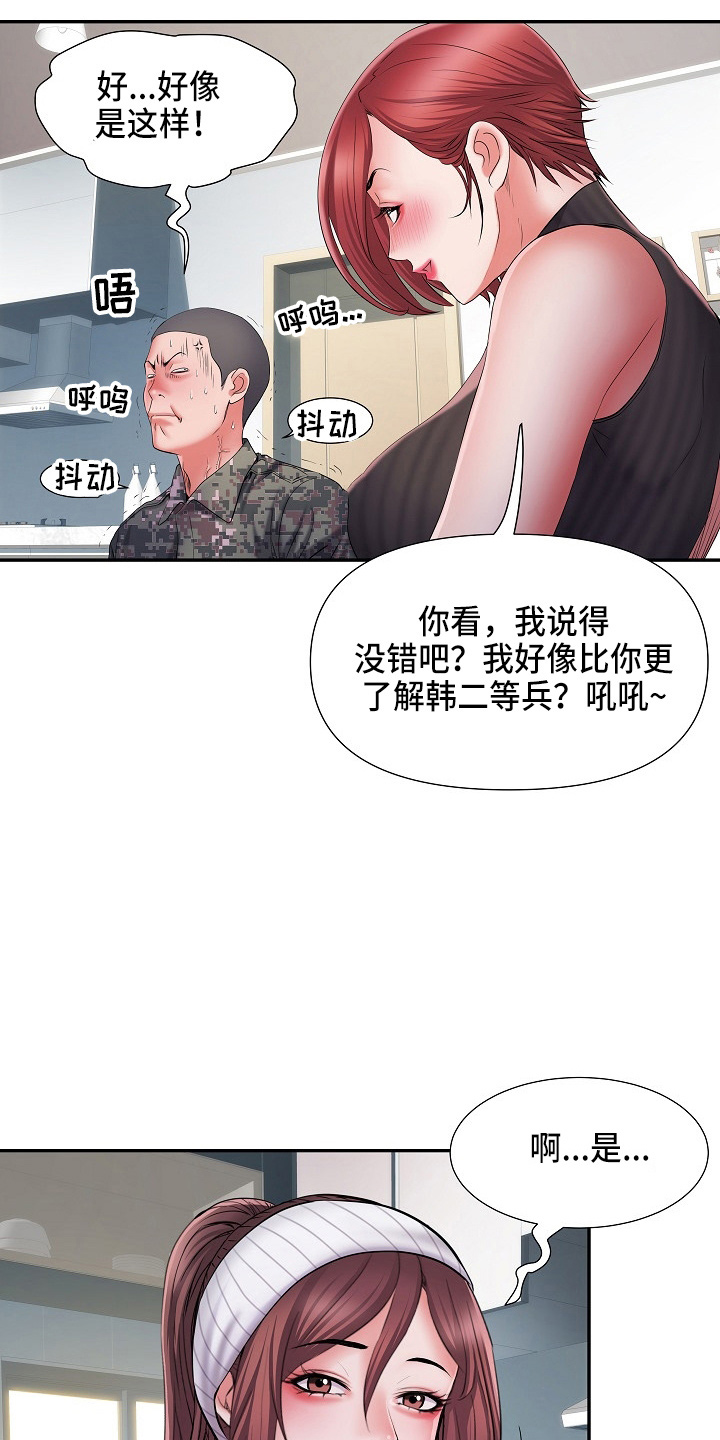 《家属楼管事》漫画最新章节第38章：被排挤免费下拉式在线观看章节第【6】张图片