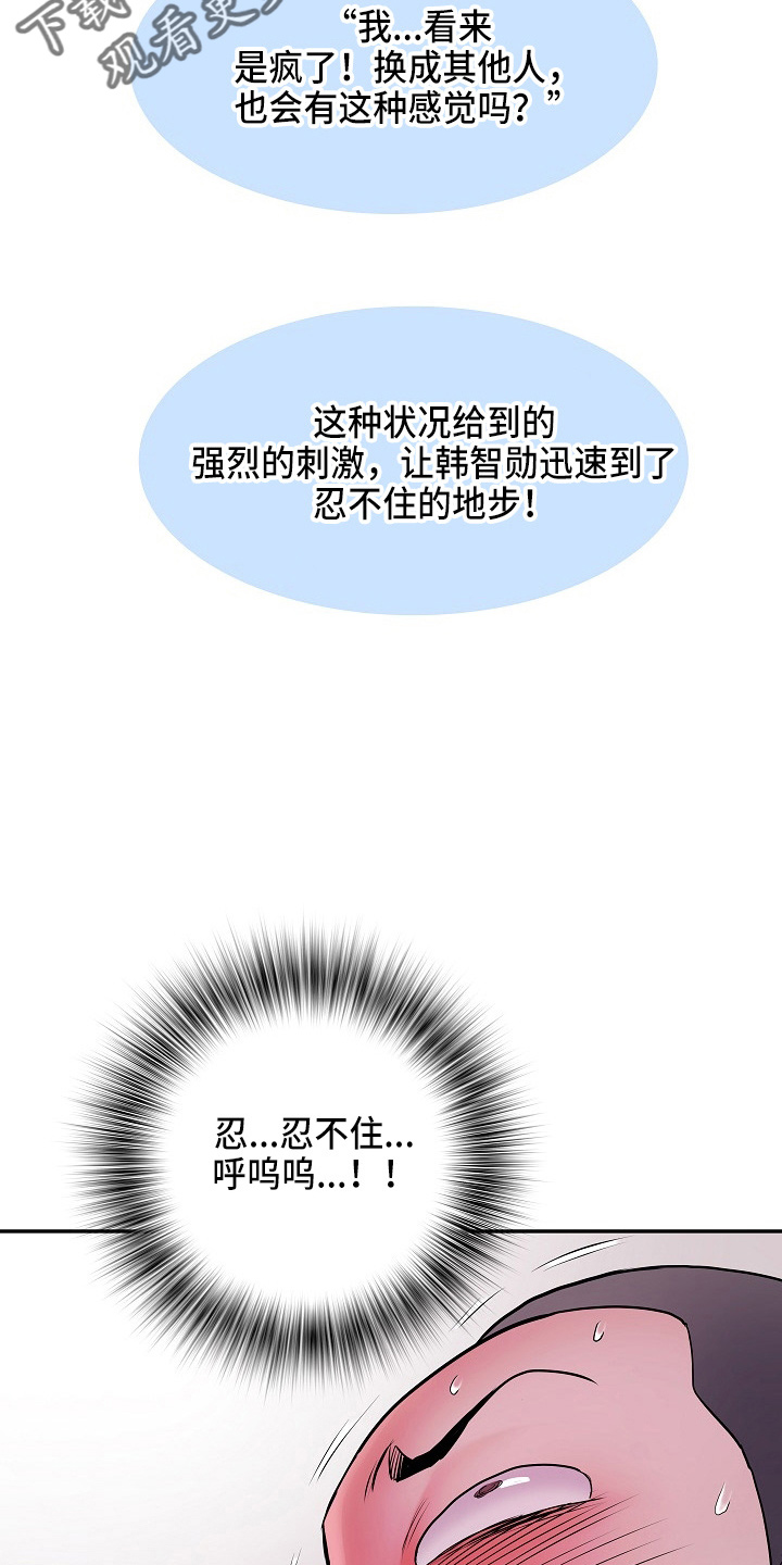 《家属楼管事》漫画最新章节第39章：失望免费下拉式在线观看章节第【14】张图片