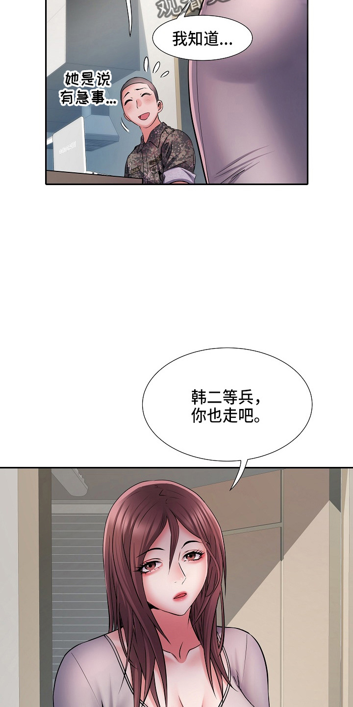 《家属楼管事》漫画最新章节第39章：失望免费下拉式在线观看章节第【7】张图片