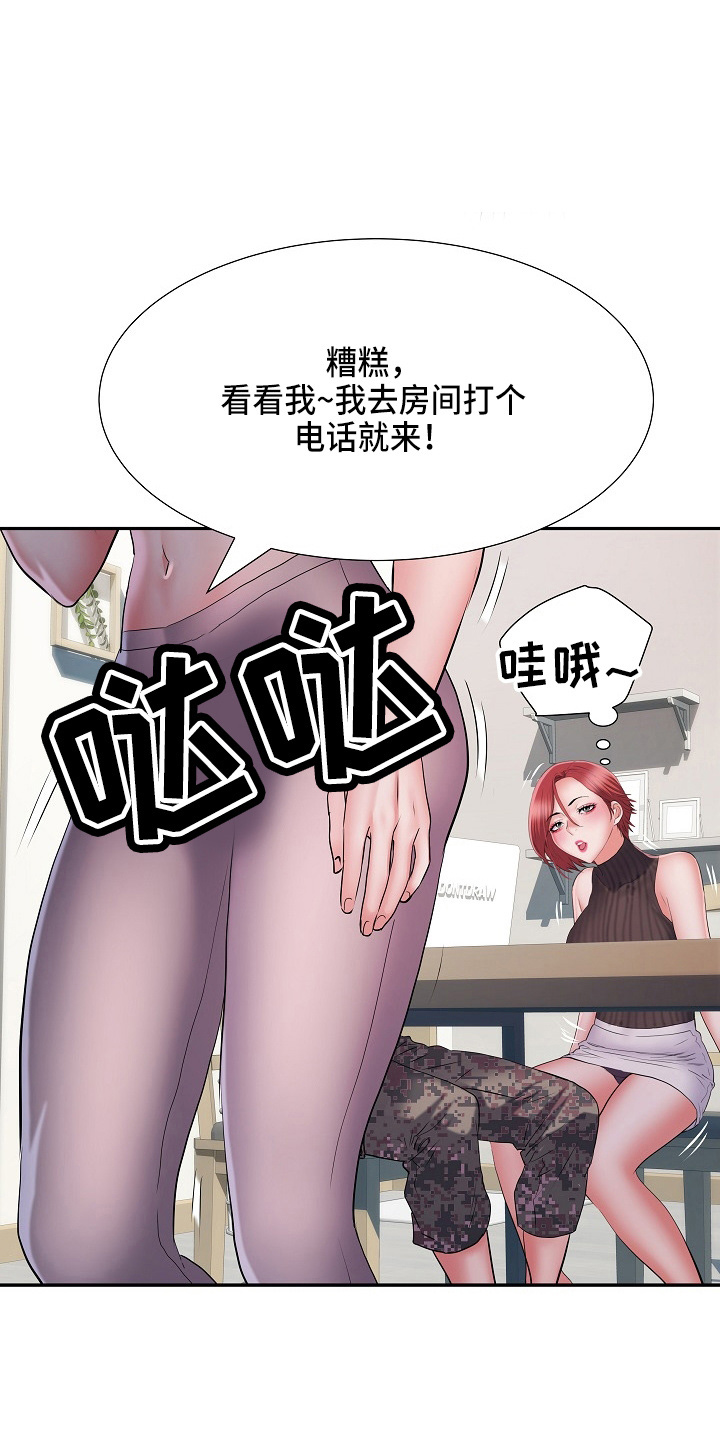 《家属楼管事》漫画最新章节第39章：失望免费下拉式在线观看章节第【12】张图片