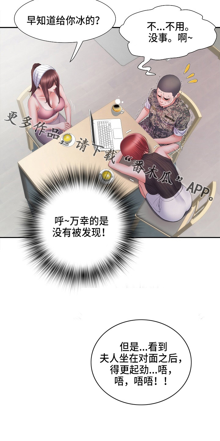 《家属楼管事》漫画最新章节第39章：失望免费下拉式在线观看章节第【17】张图片