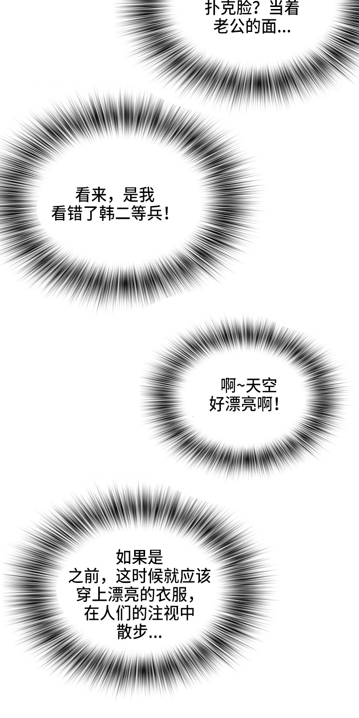 《家属楼管事》漫画最新章节第40章：不敢去？免费下拉式在线观看章节第【20】张图片