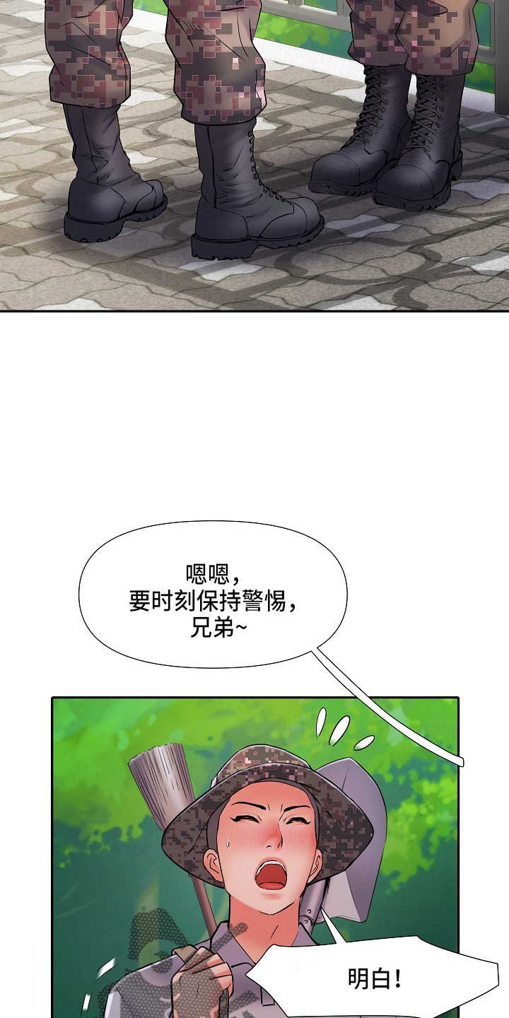 《家属楼管事》漫画最新章节第40章：不敢去？免费下拉式在线观看章节第【25】张图片