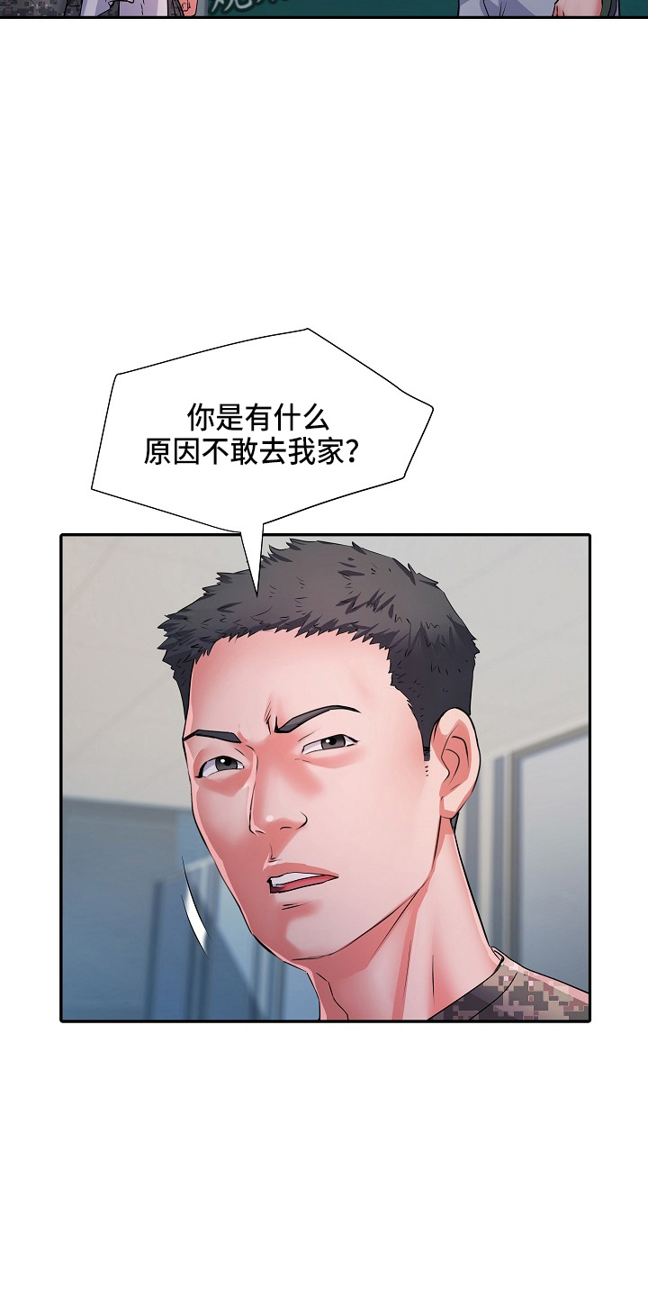 《家属楼管事》漫画最新章节第40章：不敢去？免费下拉式在线观看章节第【3】张图片