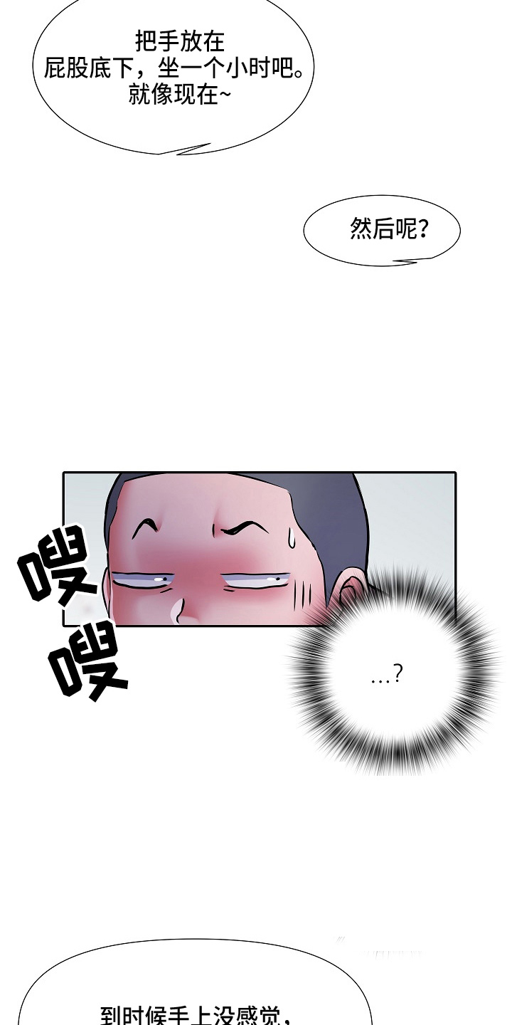 《家属楼管事》漫画最新章节第40章：不敢去？免费下拉式在线观看章节第【8】张图片