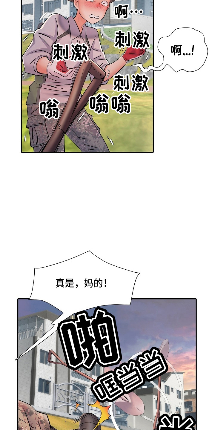 《家属楼管事》漫画最新章节第40章：不敢去？免费下拉式在线观看章节第【34】张图片